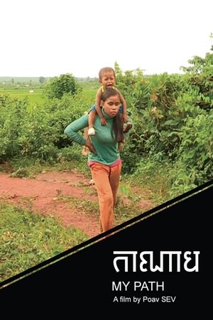 កាណាប