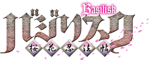 Basilisk — Logos 1