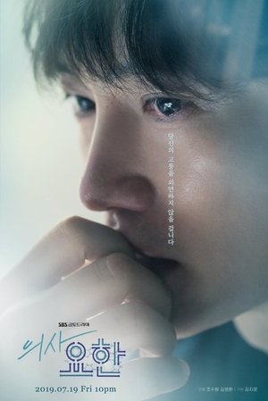 Nonton Drama Korea Doctor John (2019)