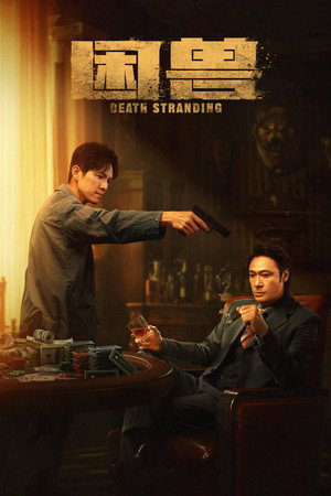 Death Stranding 7