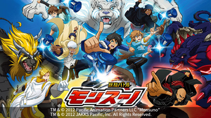 Monsuno — Logos 8