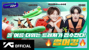 EP.54 π₯ Treasure will accept this summer's heat π₯ Summer King still