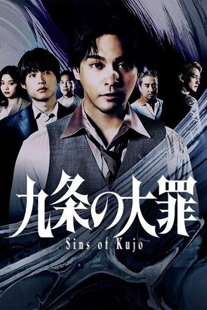 Sins of Kujo