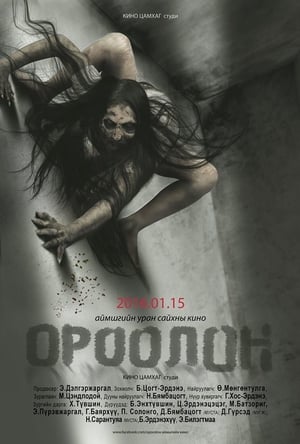 Poster di ороолон