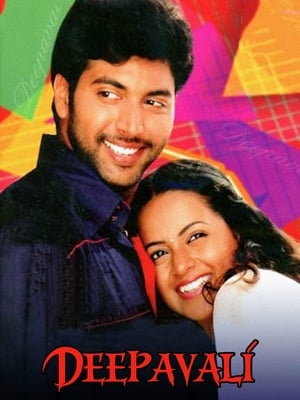 Poster Deepavali (2007)