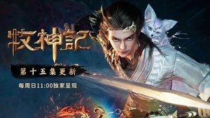 Tales of Herding Gods Season 1 Episode 15 Free Download