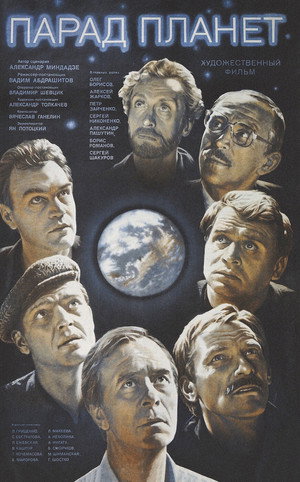 Planet Parade 16