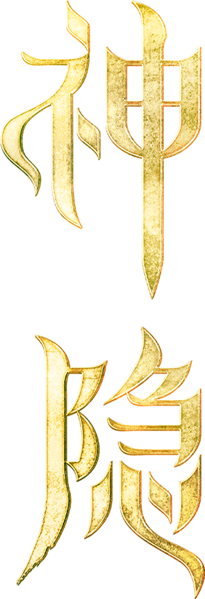 O Último Imortal — Logos 3