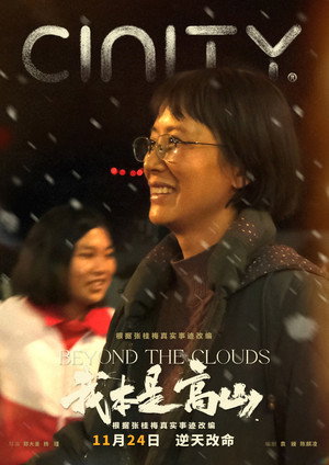 Beyond the Clouds 9