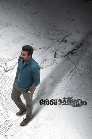 Rekhachithram 8