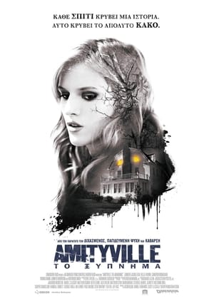 Amityville: Το Ξύπνημα (2017)
