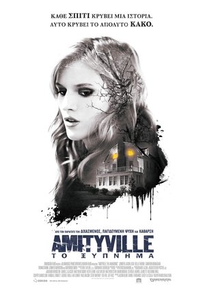 Image Amityville: Το Ξύπνημα