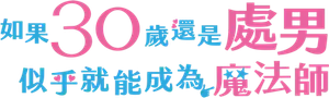 Cherry Magic! — Logos 2