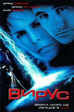 Image Вирус