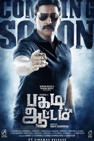 Pagadi Attam poster