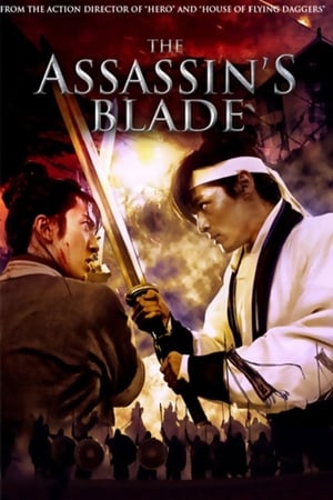 Poster 武俠梁祝 2008