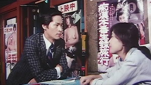 movie image