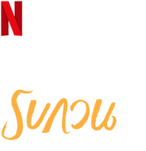 Do Not Disturb — Logos 1