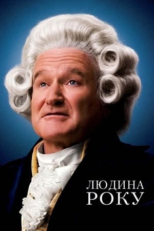 Poster Людина року 2006