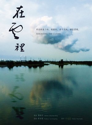 Nonton film Shrouding the Clouds (2017) terbaru sub indo Nonton film Shrouding the Clouds (2017) terbaru sub indo