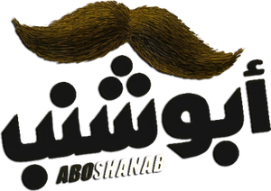 Abu Shanab — Logos 1