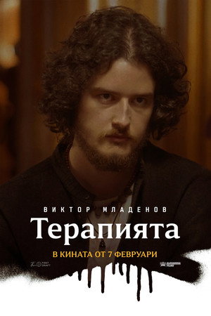 The Therapy 10