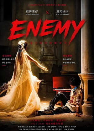 ENEMY (2026)