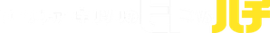 Man vs Bee — Logos 9