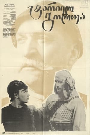 Poster Tariel Golua (1969)