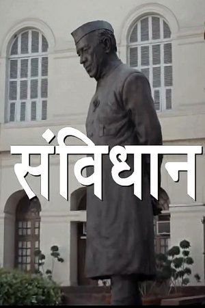 Image Samvidhaan: The Making of the Constitution of India