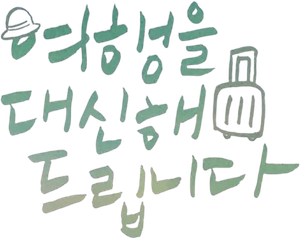 Minha Querida Jornada — Logos 4