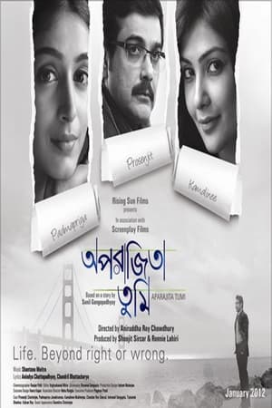 Aparajita Tumi 2011-720p-1080p-2160p-4K-Download-Gdrive