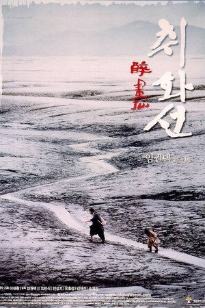 Chihwaseon