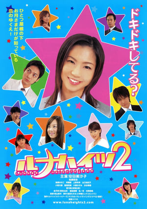 Poster Luna Heights 2 (2006)