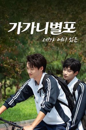 Stay With Me 24