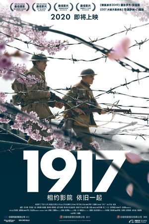 poster 1917