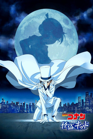 Detective Conan vs. Kid the Phantom Thief