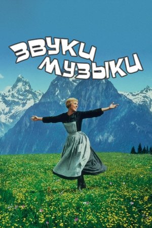 Image Звуки музыки
