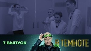Épisode 7