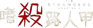 Strangers: Capítulo 2 — Logos 12