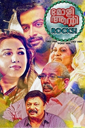 Poster മോളി ആന്‍റി ROCKS! 2012