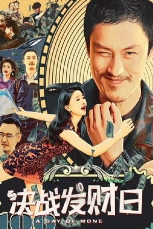 Poster The Decisive Fortune Day (2020)