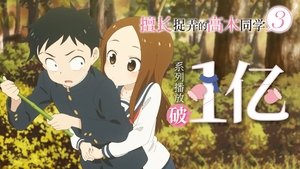 poster Teasing Master Takagi-san