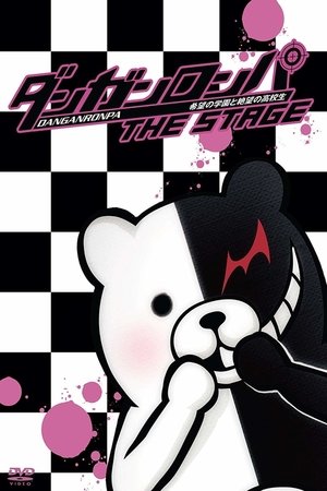 Poster Danganronpa:  Академия надежды и отчаявшиеся старшеклассники 2015