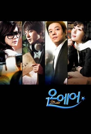 Poster 온에어 2008