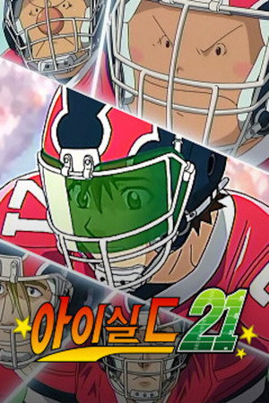 Eyeshield 21 21