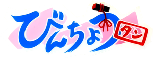 Un-Go