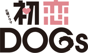 Amor é para os cães — Logos 1