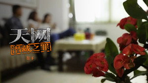 Episode 2 - Episode 2