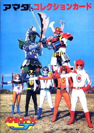 Poster Battle Fever J Saison 1 Épisode 38 1979